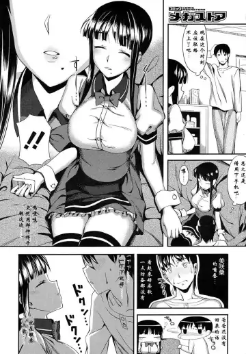 [Lunch] Cross x Family 1-2 Fhentai - Page 6