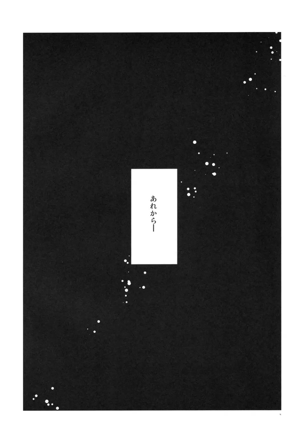 [Haba Hirokazu] Heart Catch Hanasaki Mizuki Hitoduma Daraku hen Fhentai - Page 3