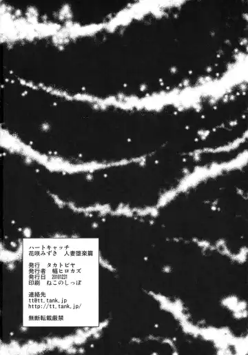 [Haba Hirokazu] Heart Catch Hanasaki Mizuki Hitoduma Daraku hen Fhentai - Page 29