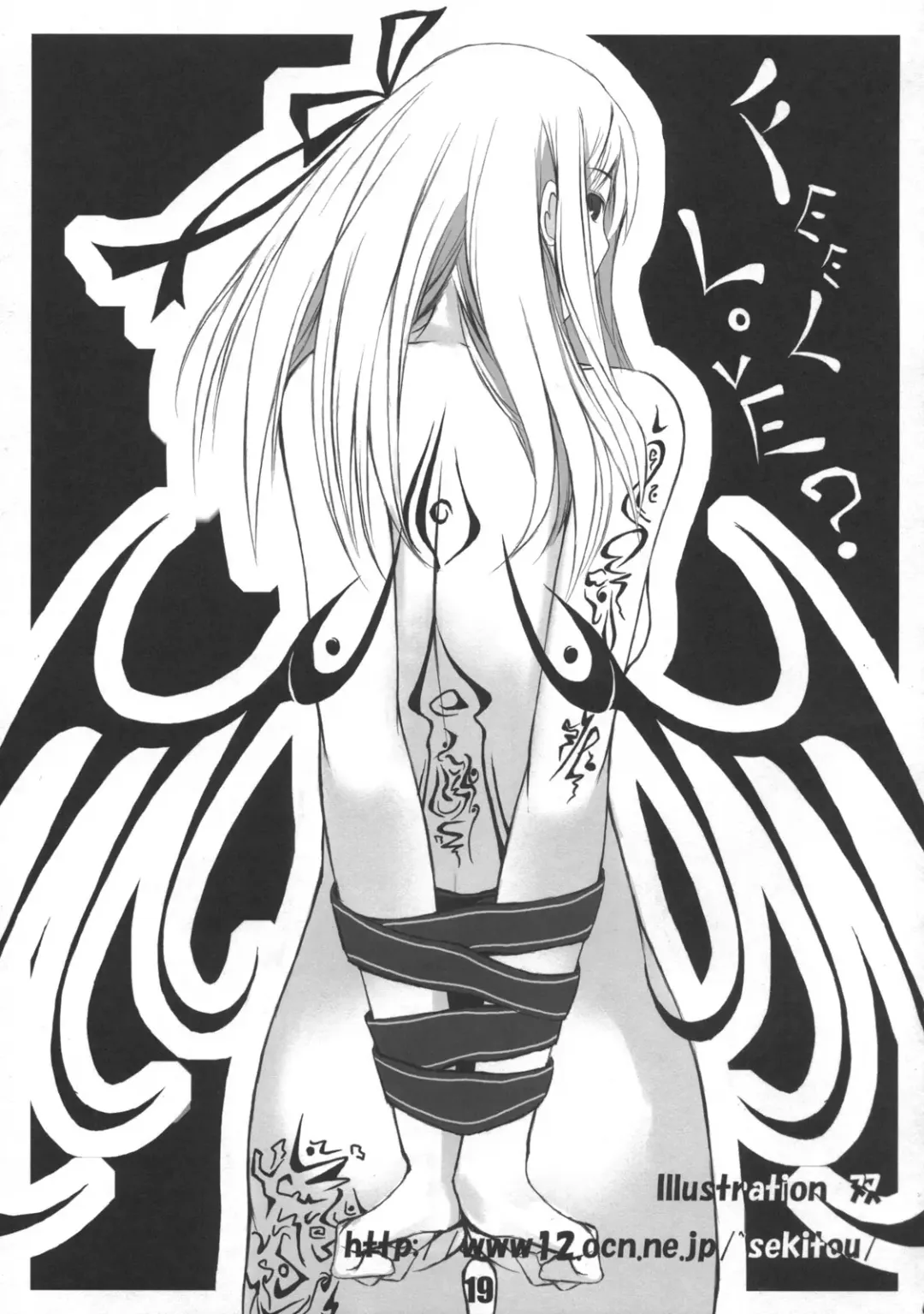 [Himura Kiseki] Sakura Chuudoku. 2.5 Fhentai - Page 18