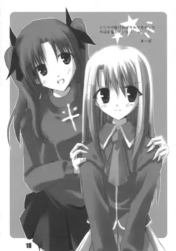 [Himura Kiseki] Sakura Chuudoku. 2.5 Fhentai - Page 17