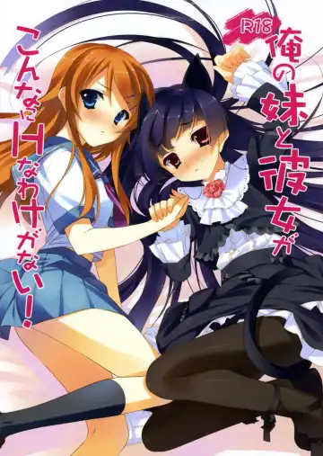 [Arikawa Satoru - Ayase Hazuki] Ore no Imouto to Kanojo ga Konna ni H na Wake ga Nai! - Fhentai