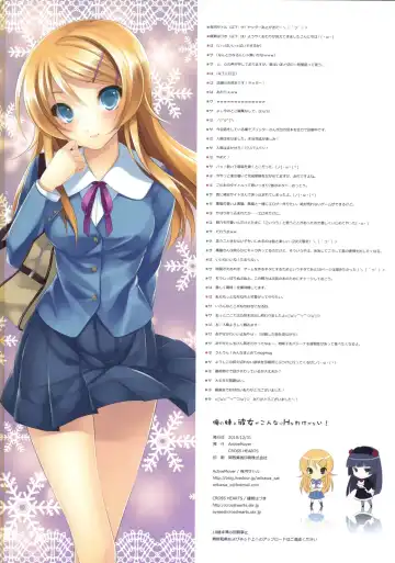 [Arikawa Satoru - Ayase Hazuki] Ore no Imouto to Kanojo ga Konna ni H na Wake ga Nai! Fhentai - Page 25