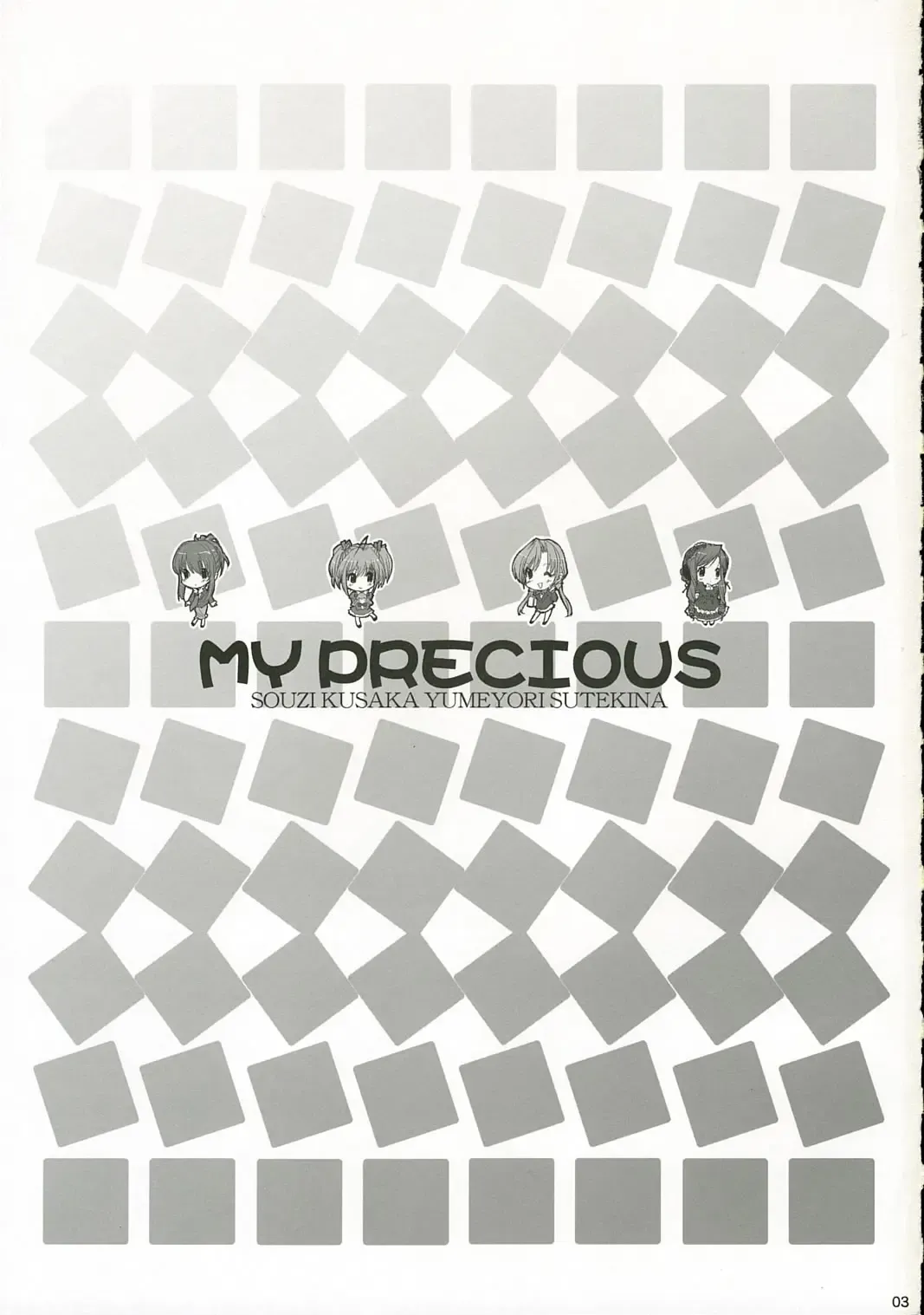 [Kusaka Souji] My Precious Fhentai - Page 2