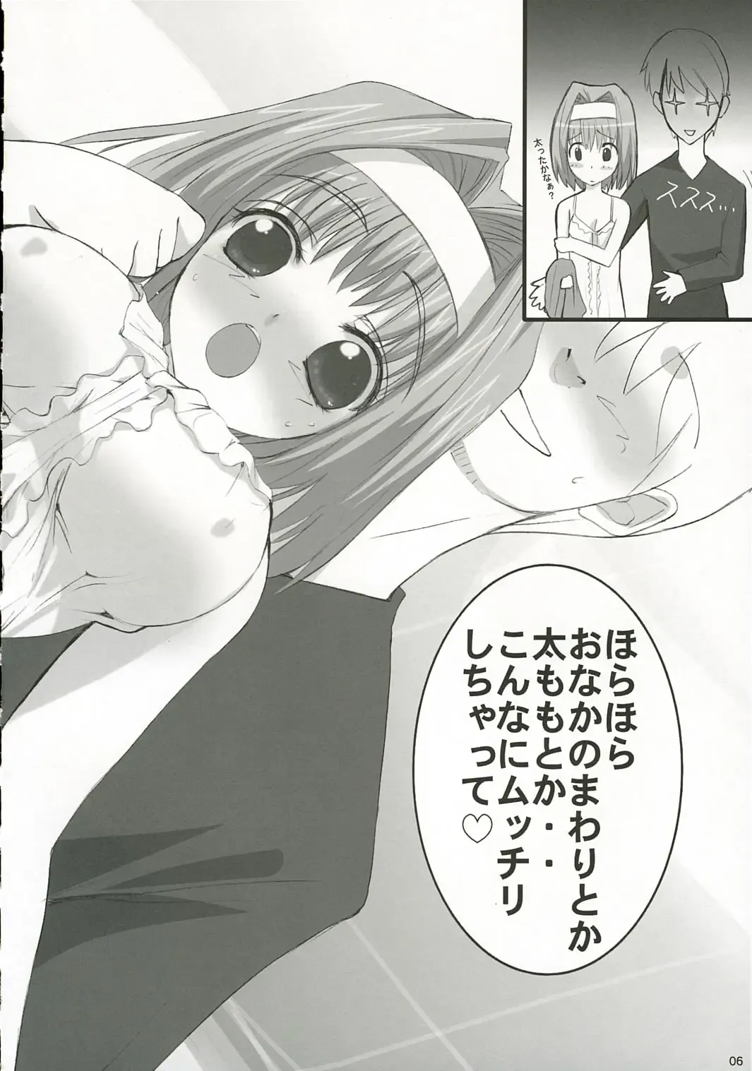 [Kusaka Souji] My Precious Fhentai - Page 5