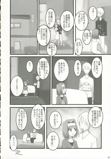 [Kusaka Souji] My Precious Fhentai - Page 11