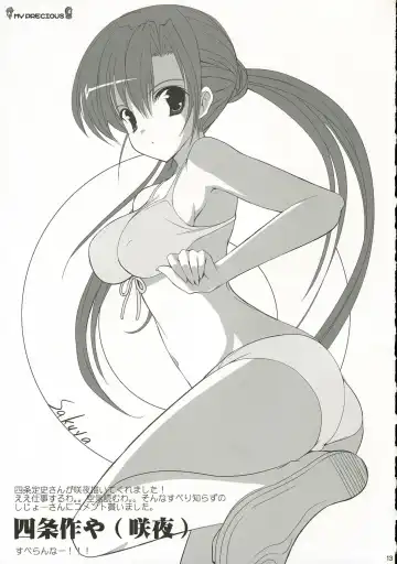 [Kusaka Souji] My Precious Fhentai - Page 12