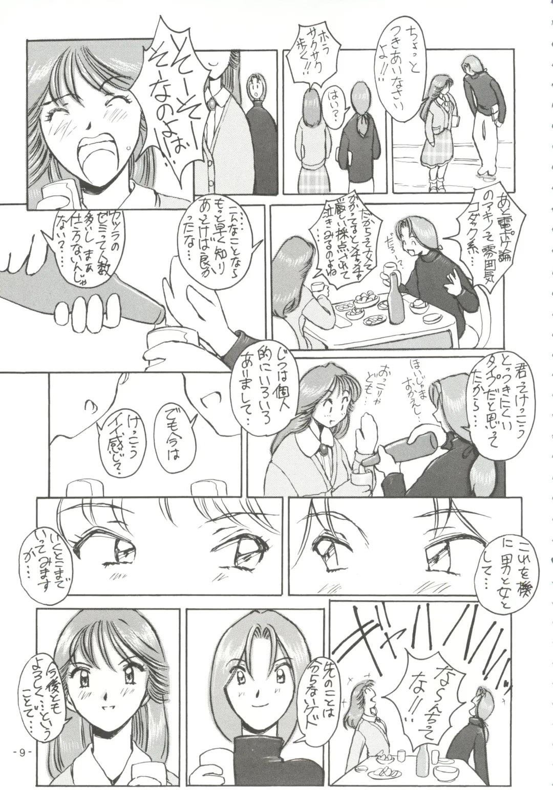 [Iwasaki Tatsuya] Monsterlog 2 Fhentai - Page 10