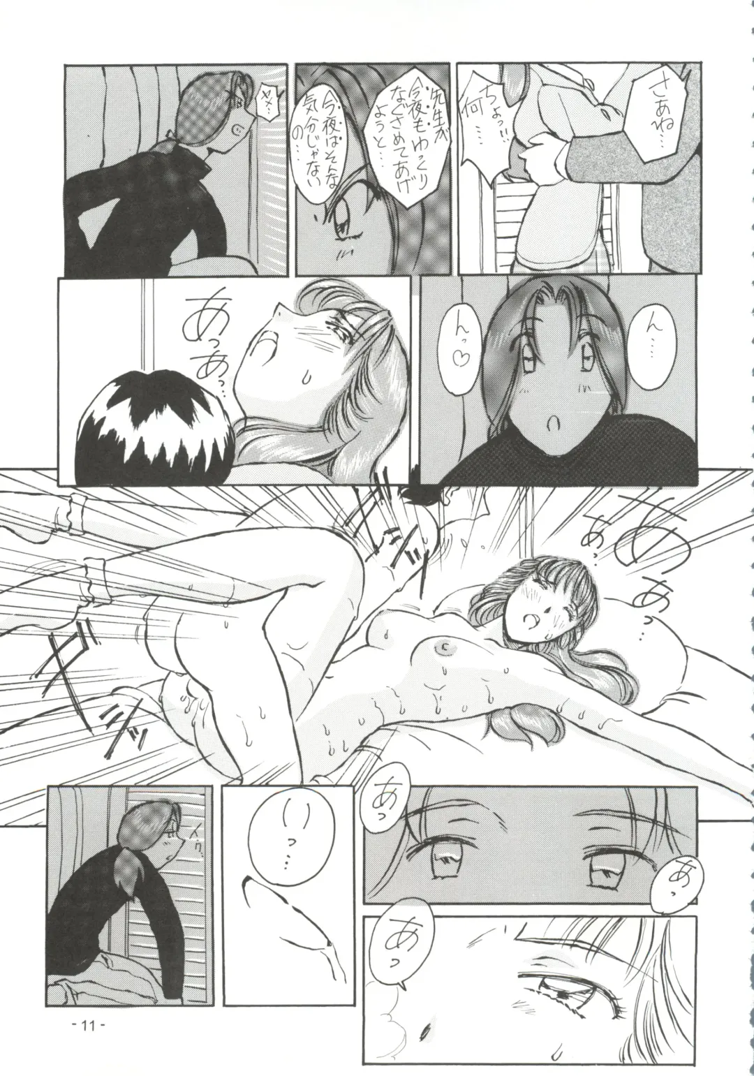 [Iwasaki Tatsuya] Monsterlog 2 Fhentai - Page 12