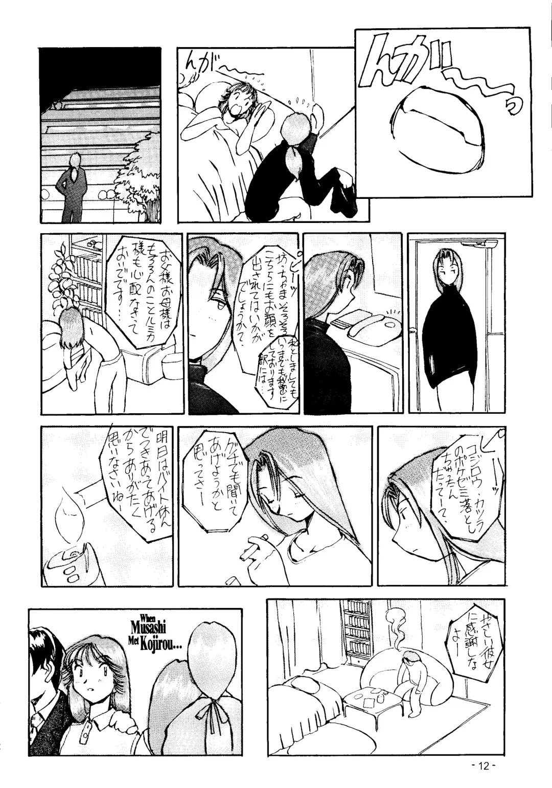 [Iwasaki Tatsuya] Monsterlog 2 Fhentai - Page 13