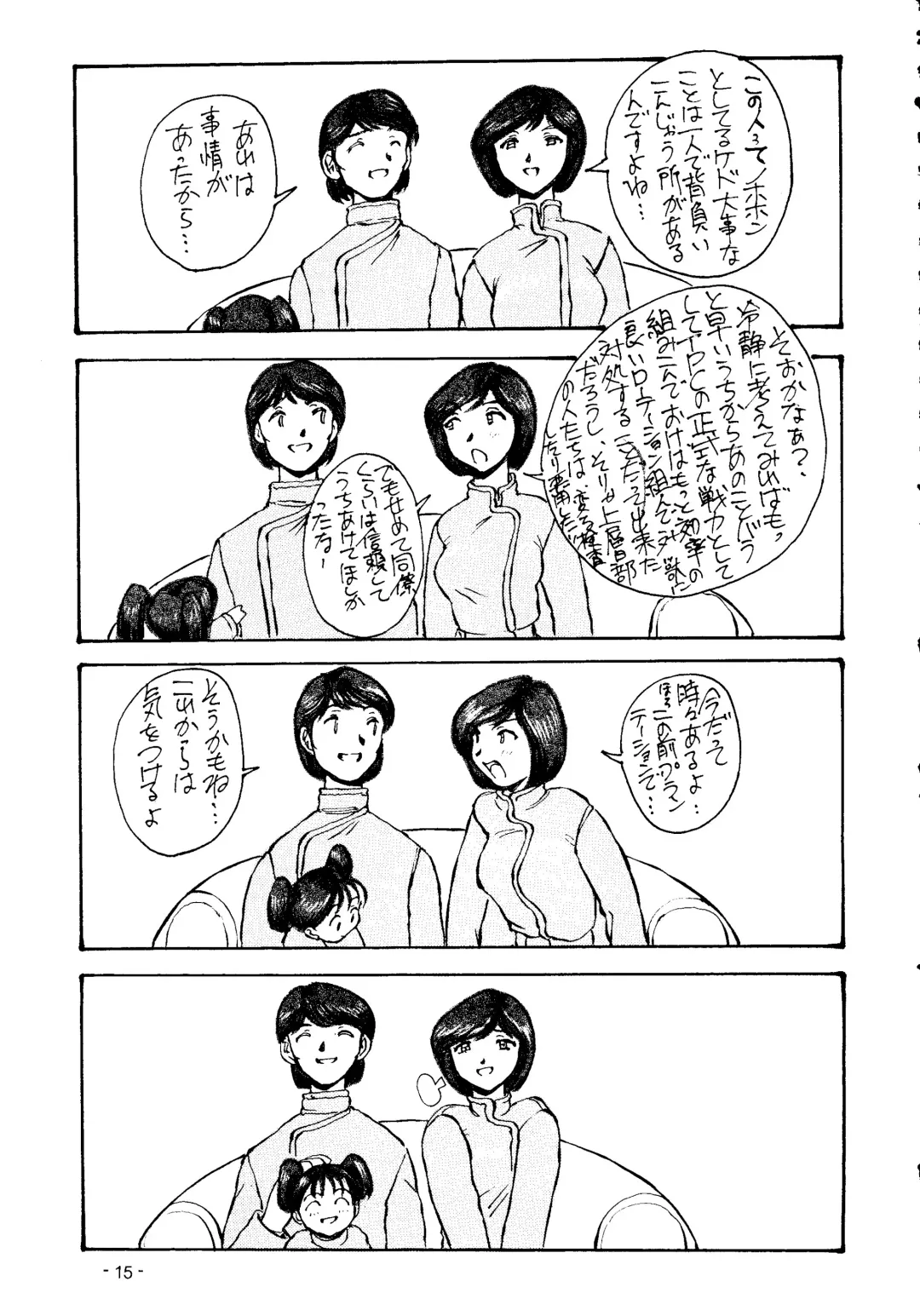 [Iwasaki Tatsuya] Monsterlog 2 Fhentai - Page 16