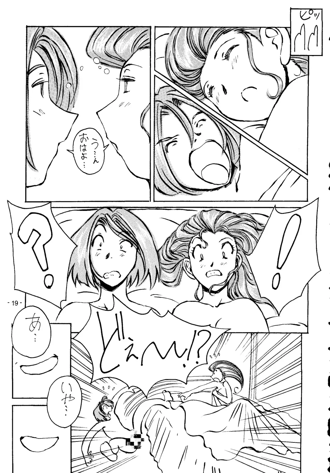 [Iwasaki Tatsuya] Monsterlog 2 Fhentai - Page 20