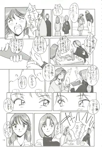 [Iwasaki Tatsuya] Monsterlog 2 Fhentai - Page 10