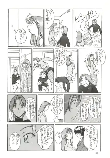 [Iwasaki Tatsuya] Monsterlog 2 Fhentai - Page 11