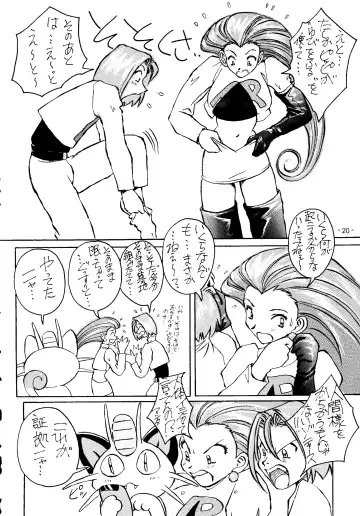 [Iwasaki Tatsuya] Monsterlog 2 Fhentai - Page 21