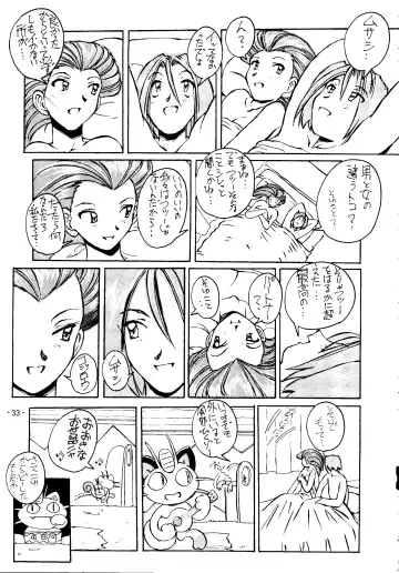 [Iwasaki Tatsuya] Monsterlog 2 Fhentai - Page 34