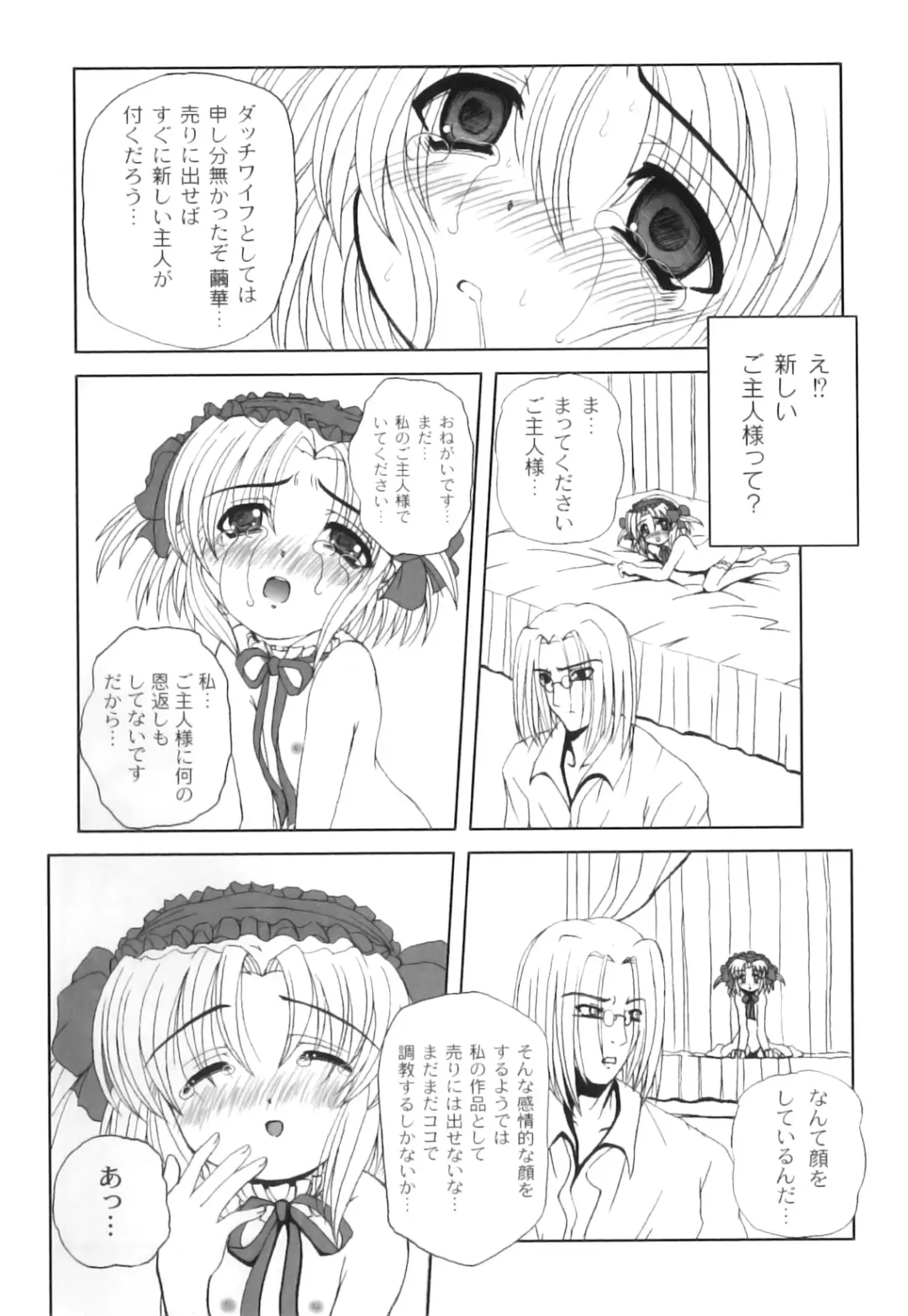 Plum LS Vol. 3 Fhentai - Page 101