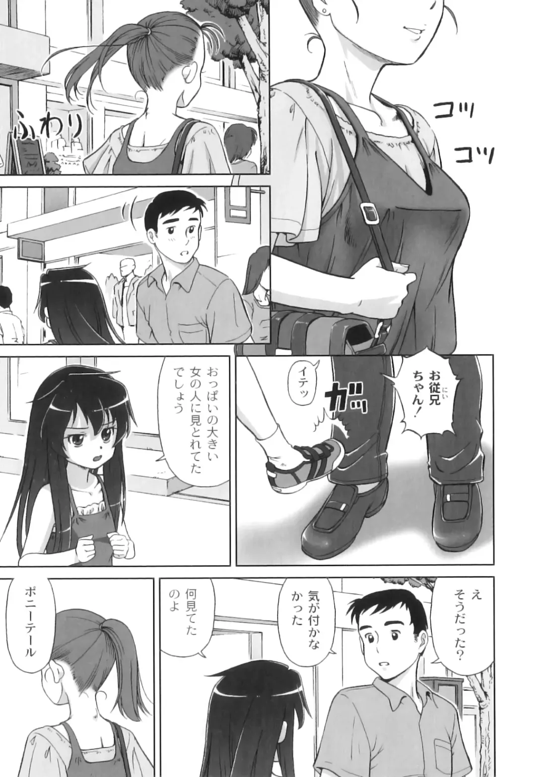 Plum LS Vol. 3 Fhentai - Page 102