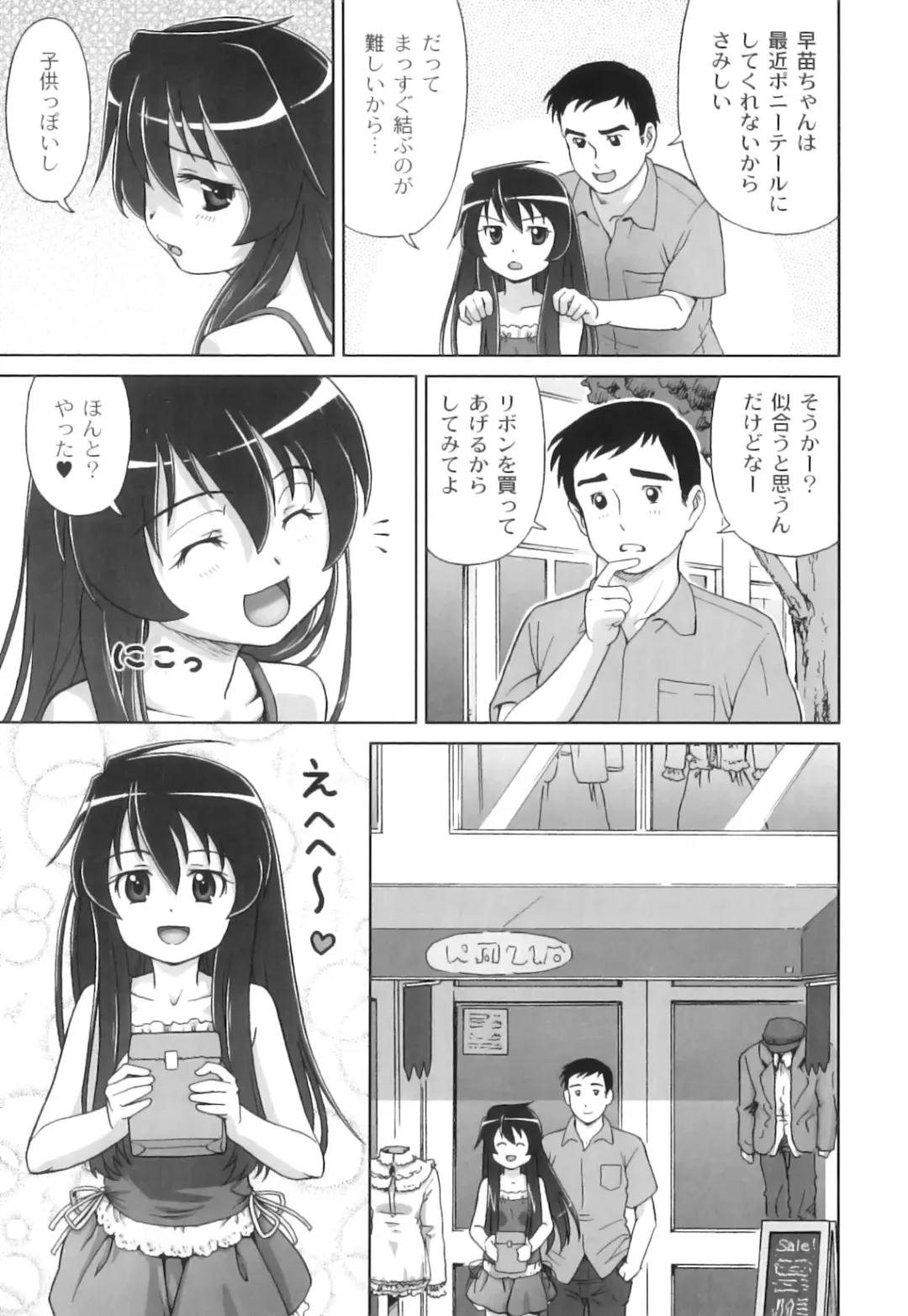 Plum LS Vol. 3 Fhentai - Page 104