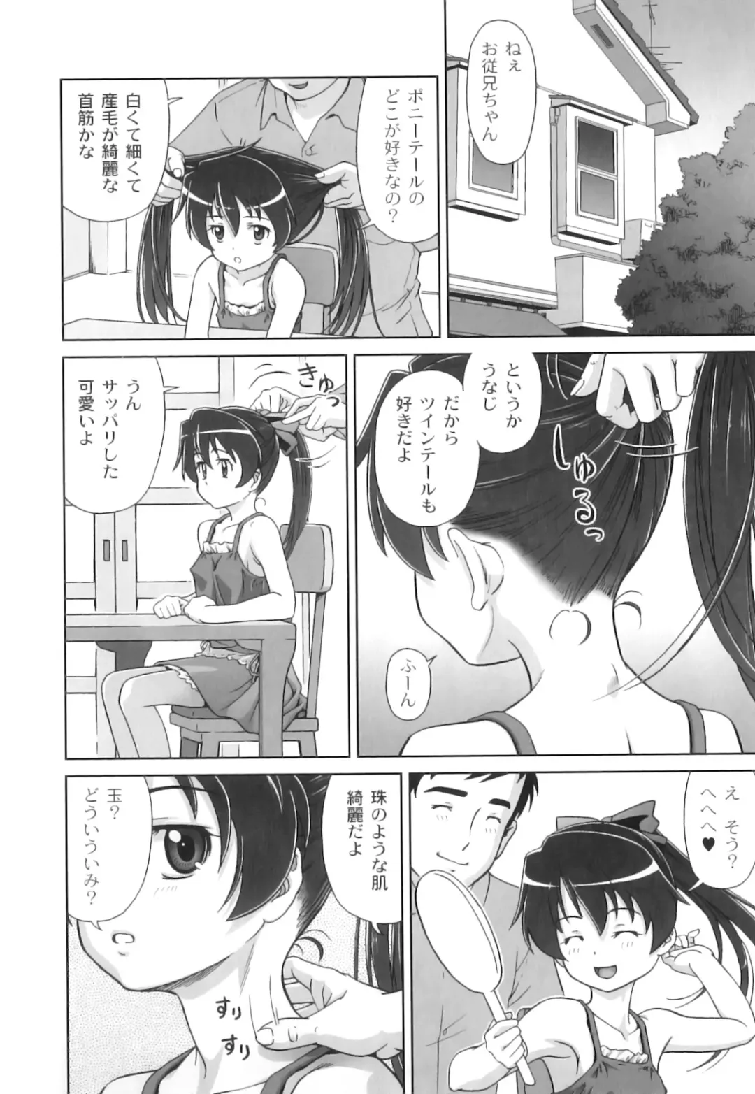 Plum LS Vol. 3 Fhentai - Page 105