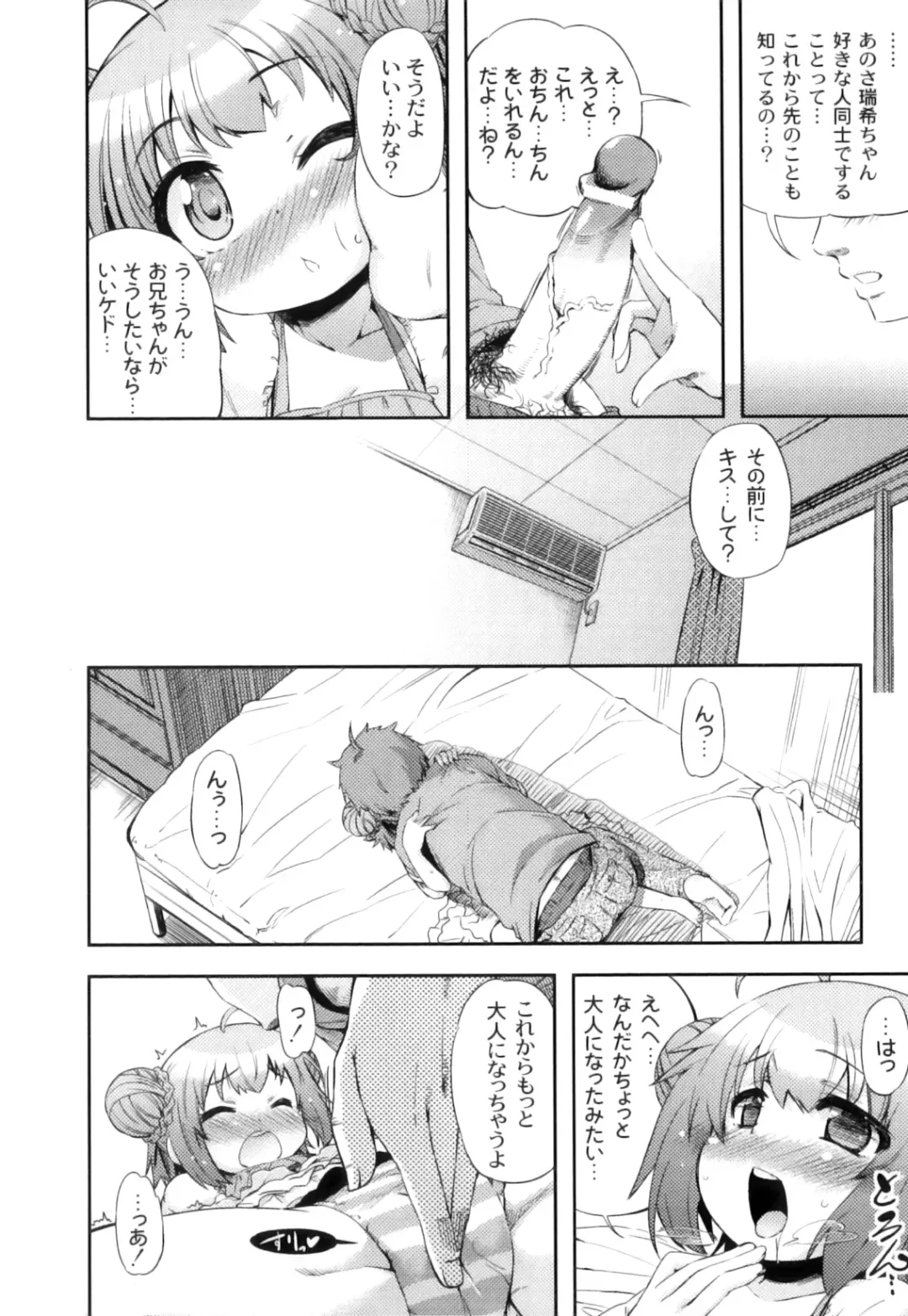 Plum LS Vol. 3 Fhentai - Page 11