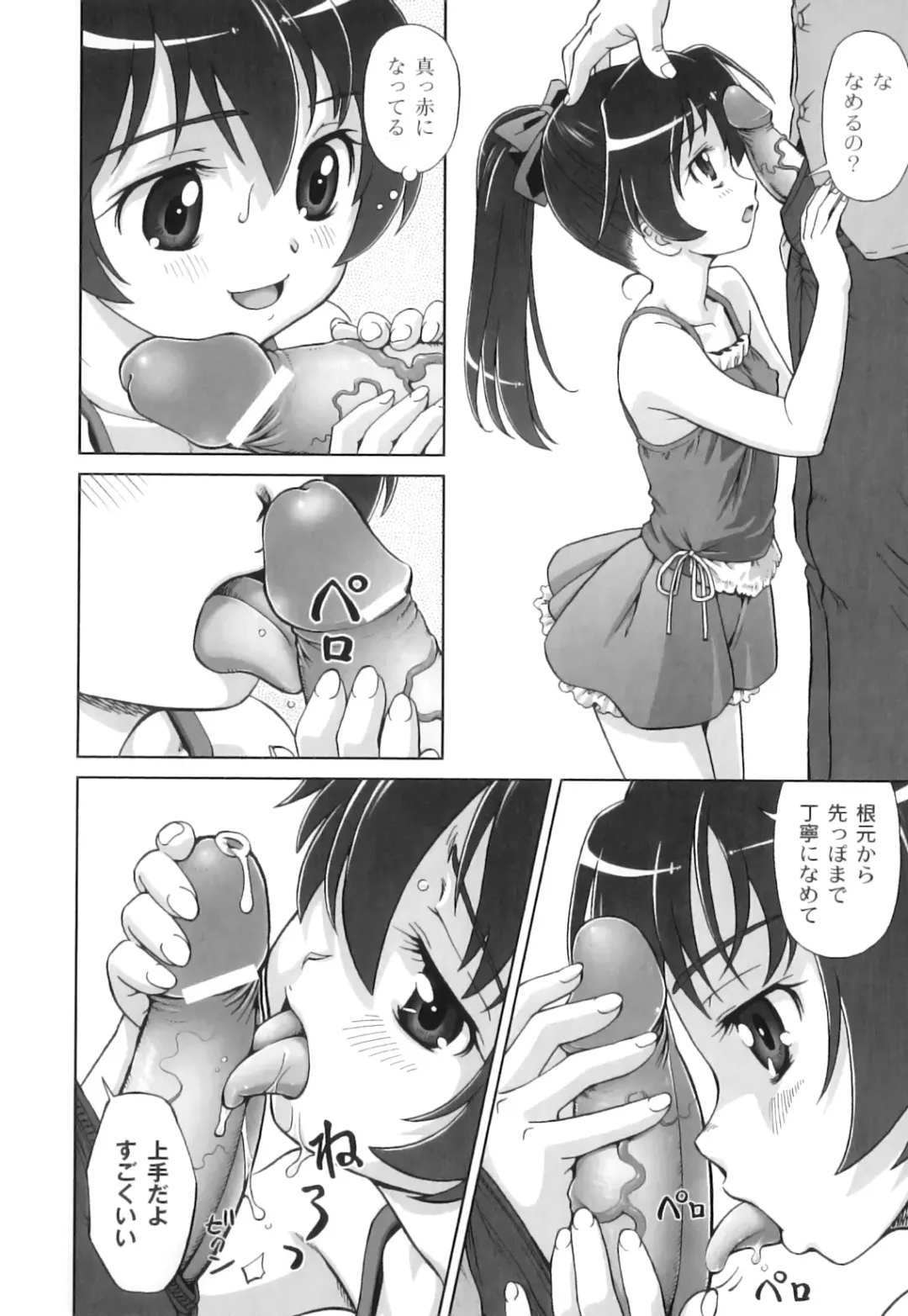 Plum LS Vol. 3 Fhentai - Page 111