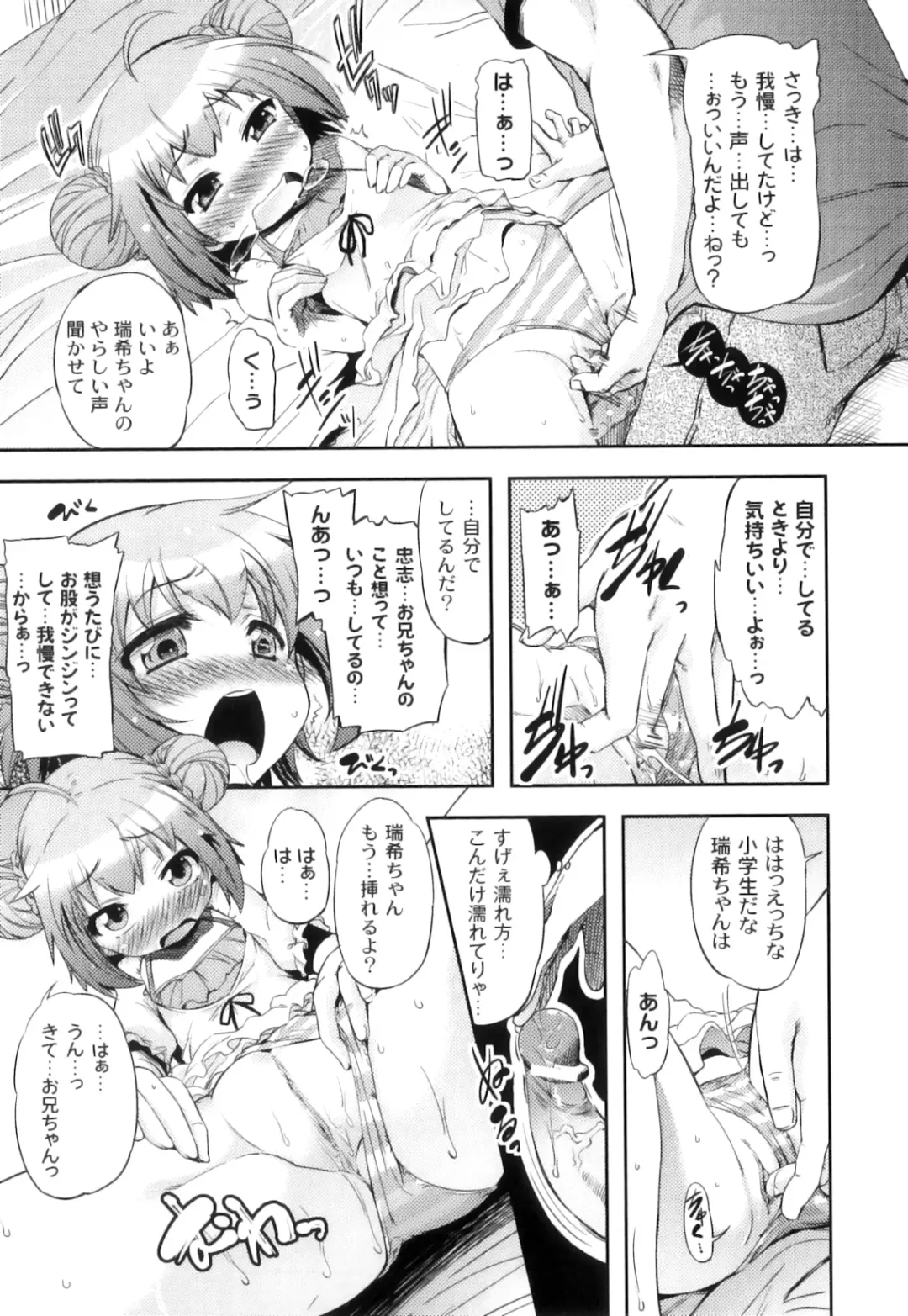 Plum LS Vol. 3 Fhentai - Page 12