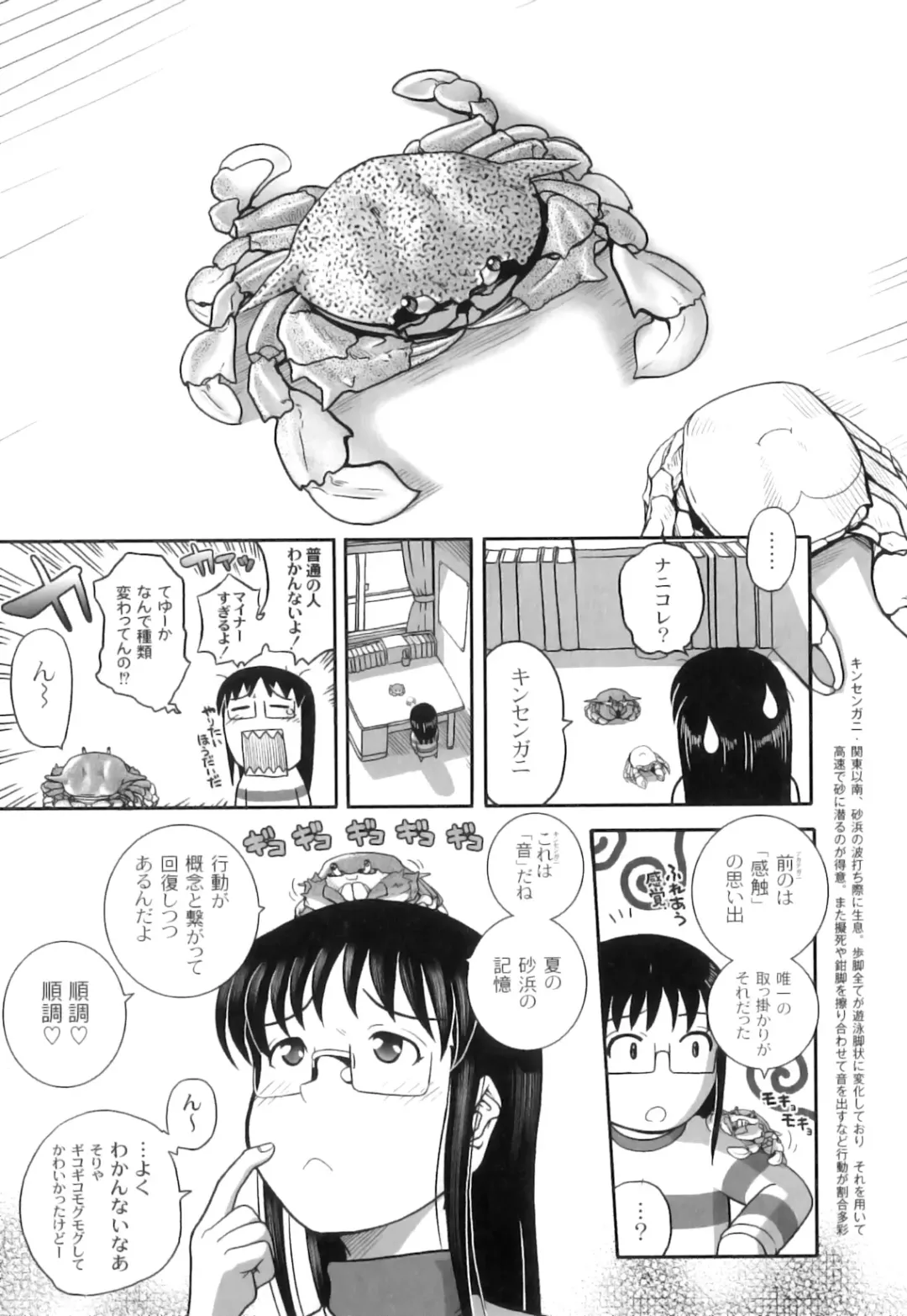 Plum LS Vol. 3 Fhentai - Page 122