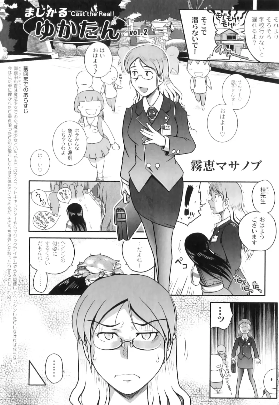 Plum LS Vol. 3 Fhentai - Page 123