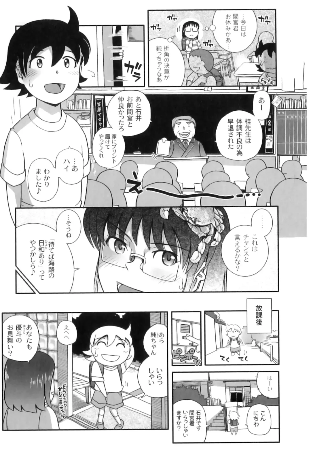 Plum LS Vol. 3 Fhentai - Page 124