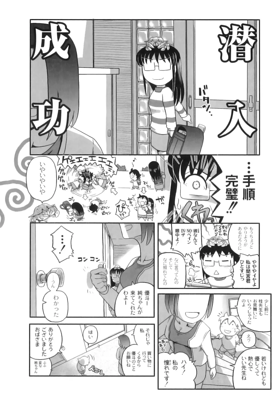 Plum LS Vol. 3 Fhentai - Page 125