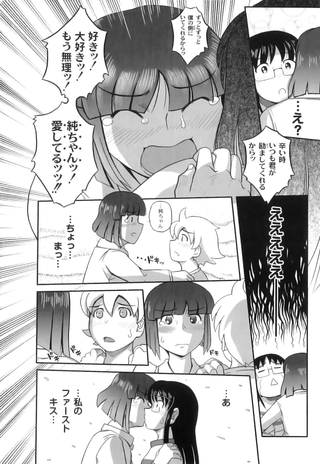 Plum LS Vol. 3 Fhentai - Page 127