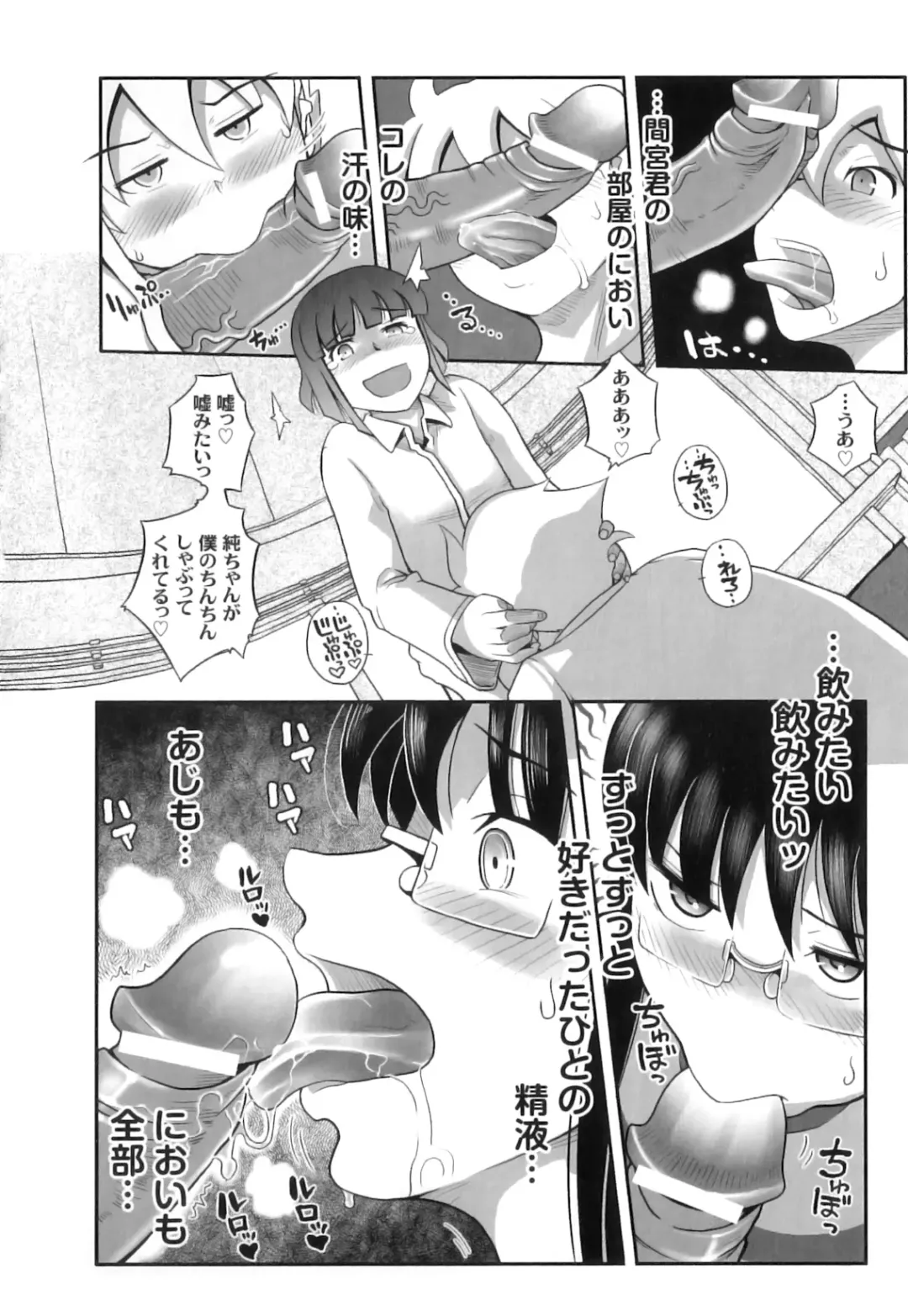 Plum LS Vol. 3 Fhentai - Page 129