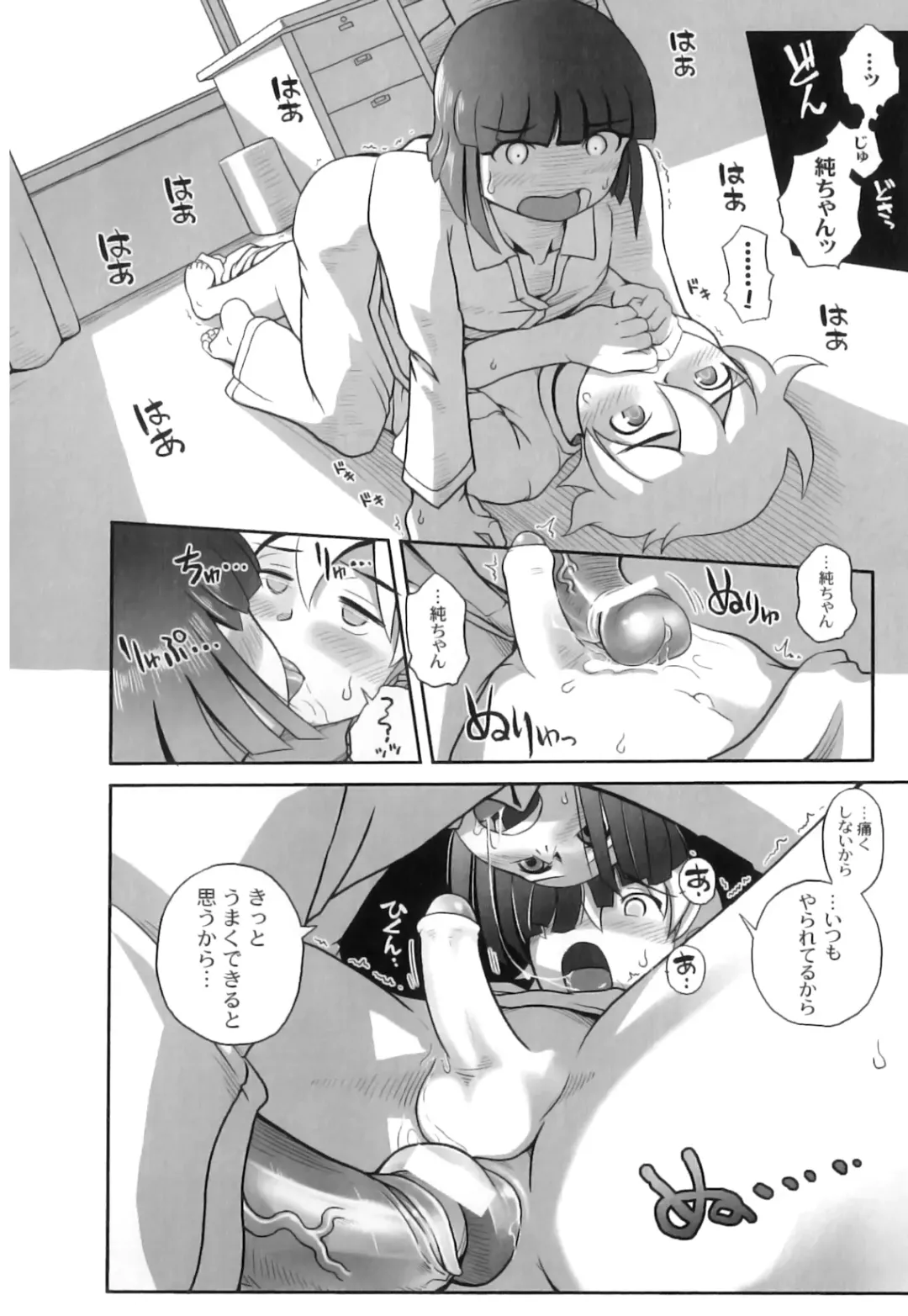 Plum LS Vol. 3 Fhentai - Page 133