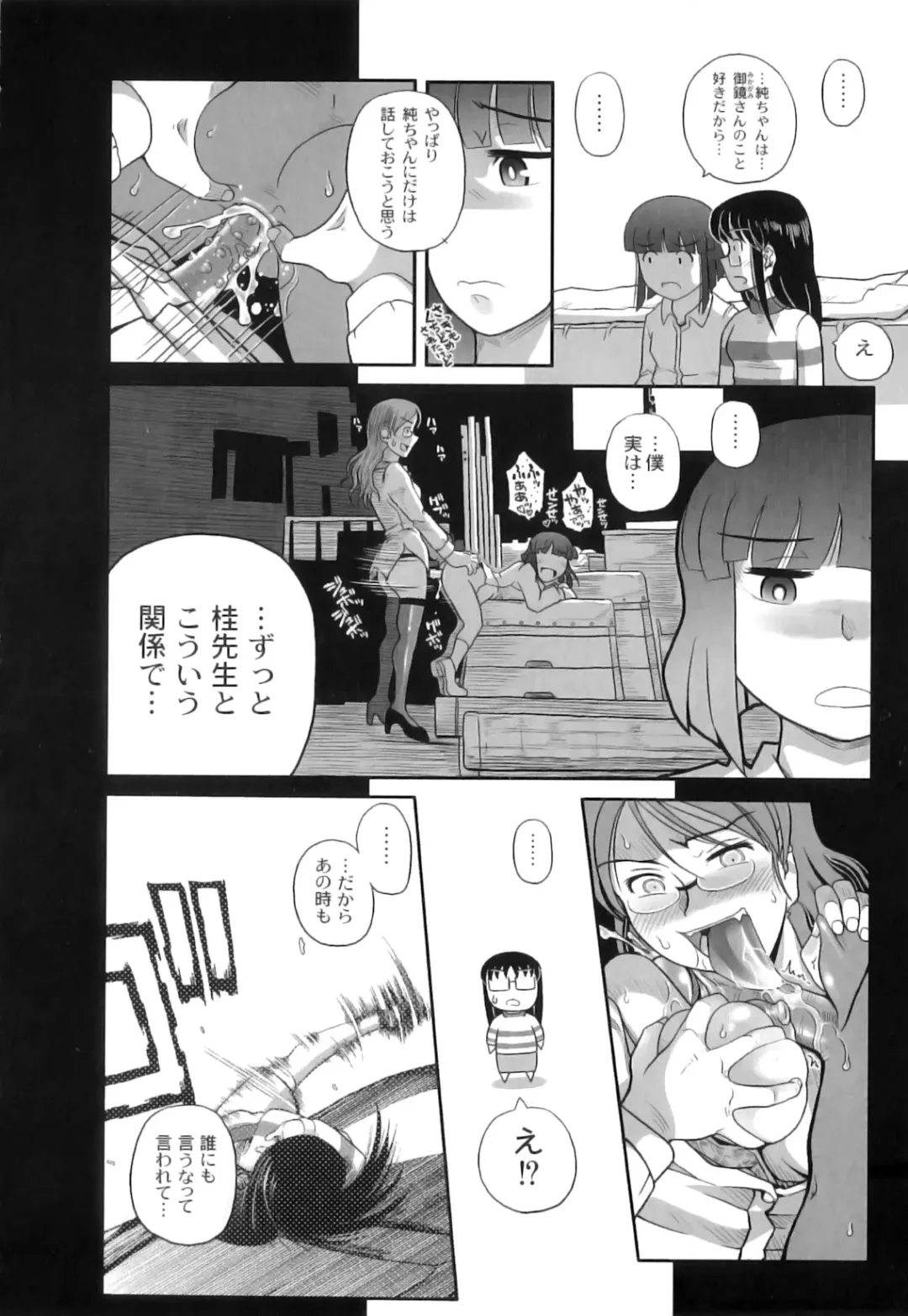 Plum LS Vol. 3 Fhentai - Page 143