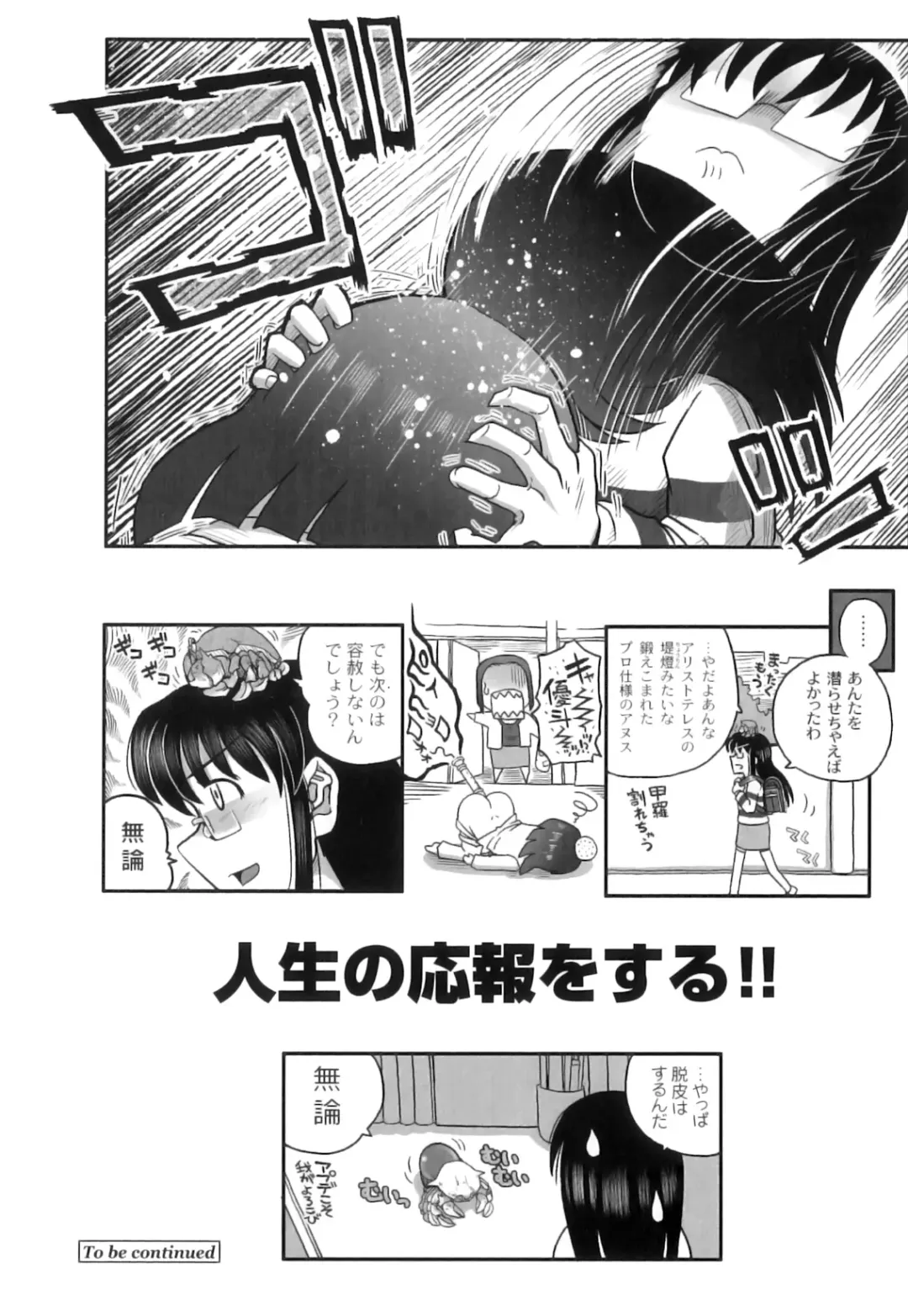 Plum LS Vol. 3 Fhentai - Page 145