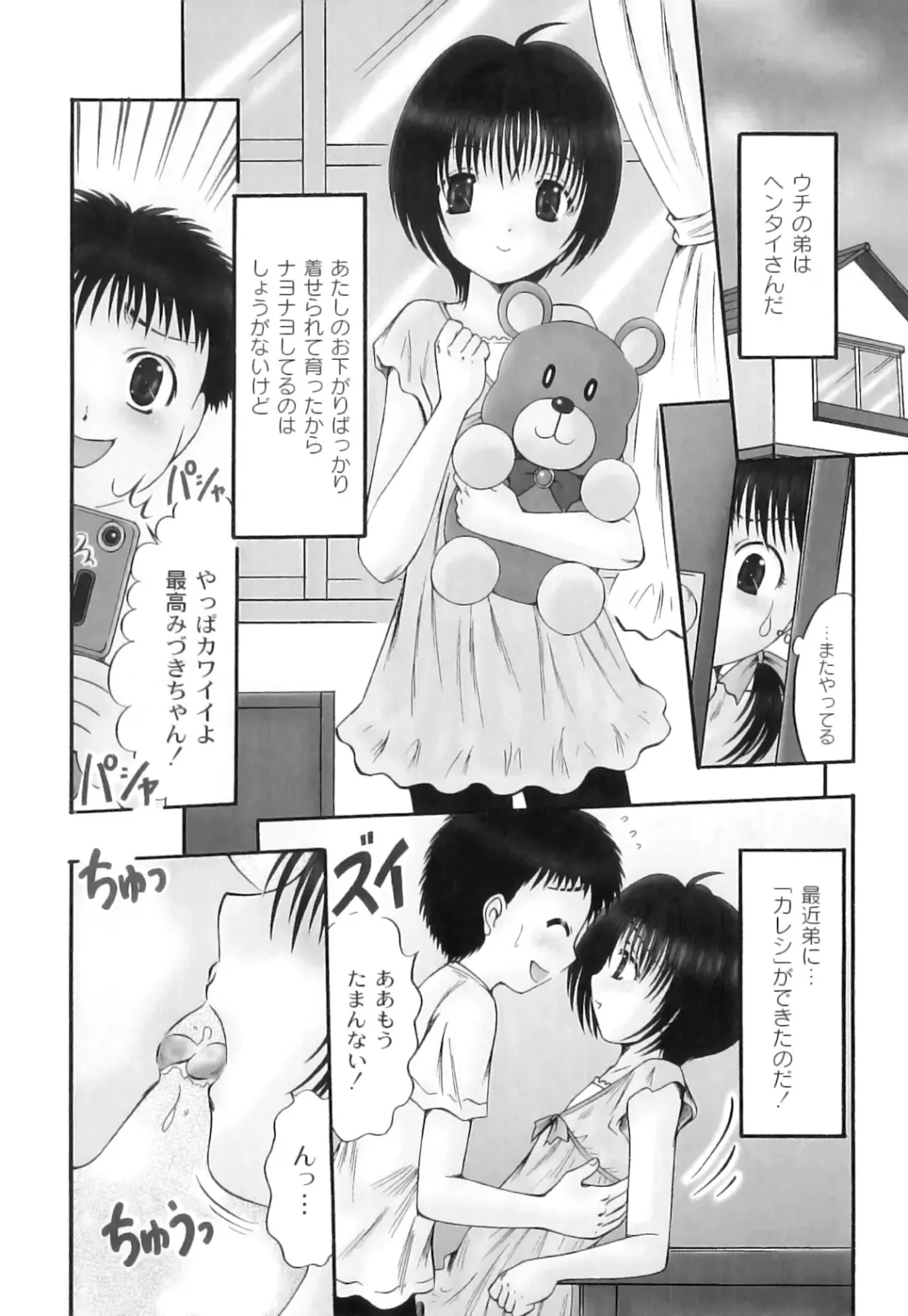 Plum LS Vol. 3 Fhentai - Page 147