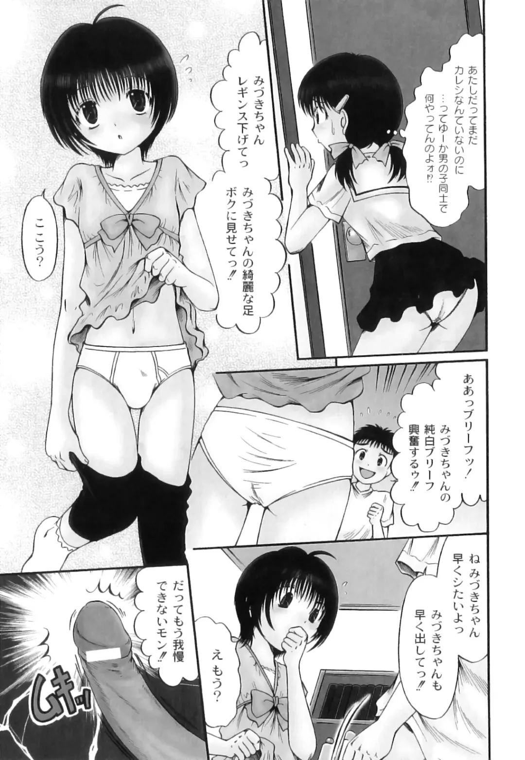 Plum LS Vol. 3 Fhentai - Page 148