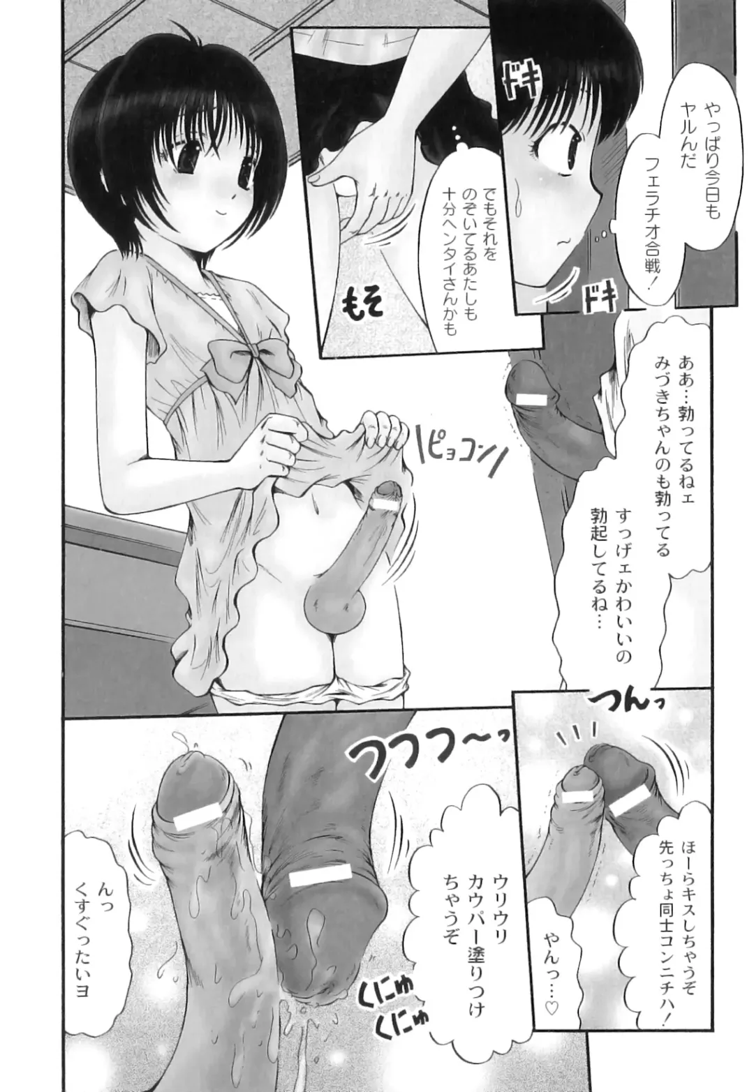 Plum LS Vol. 3 Fhentai - Page 149