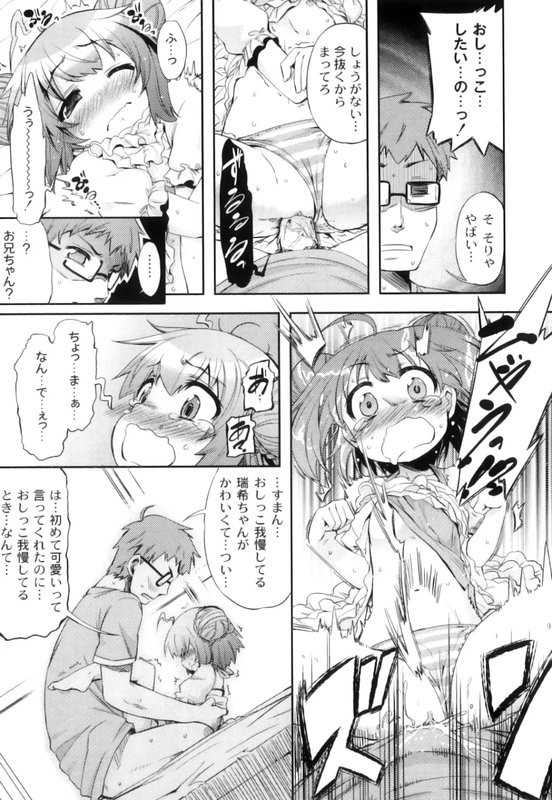 Plum LS Vol. 3 Fhentai - Page 16