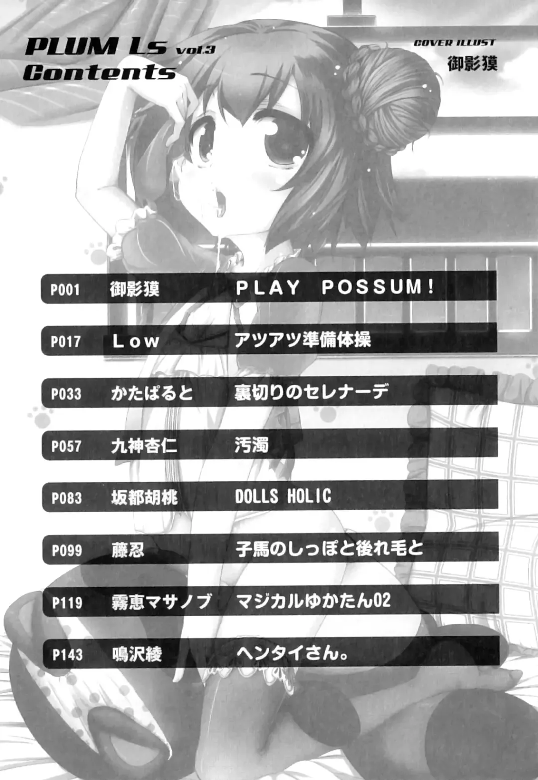 Plum LS Vol. 3 Fhentai - Page 162