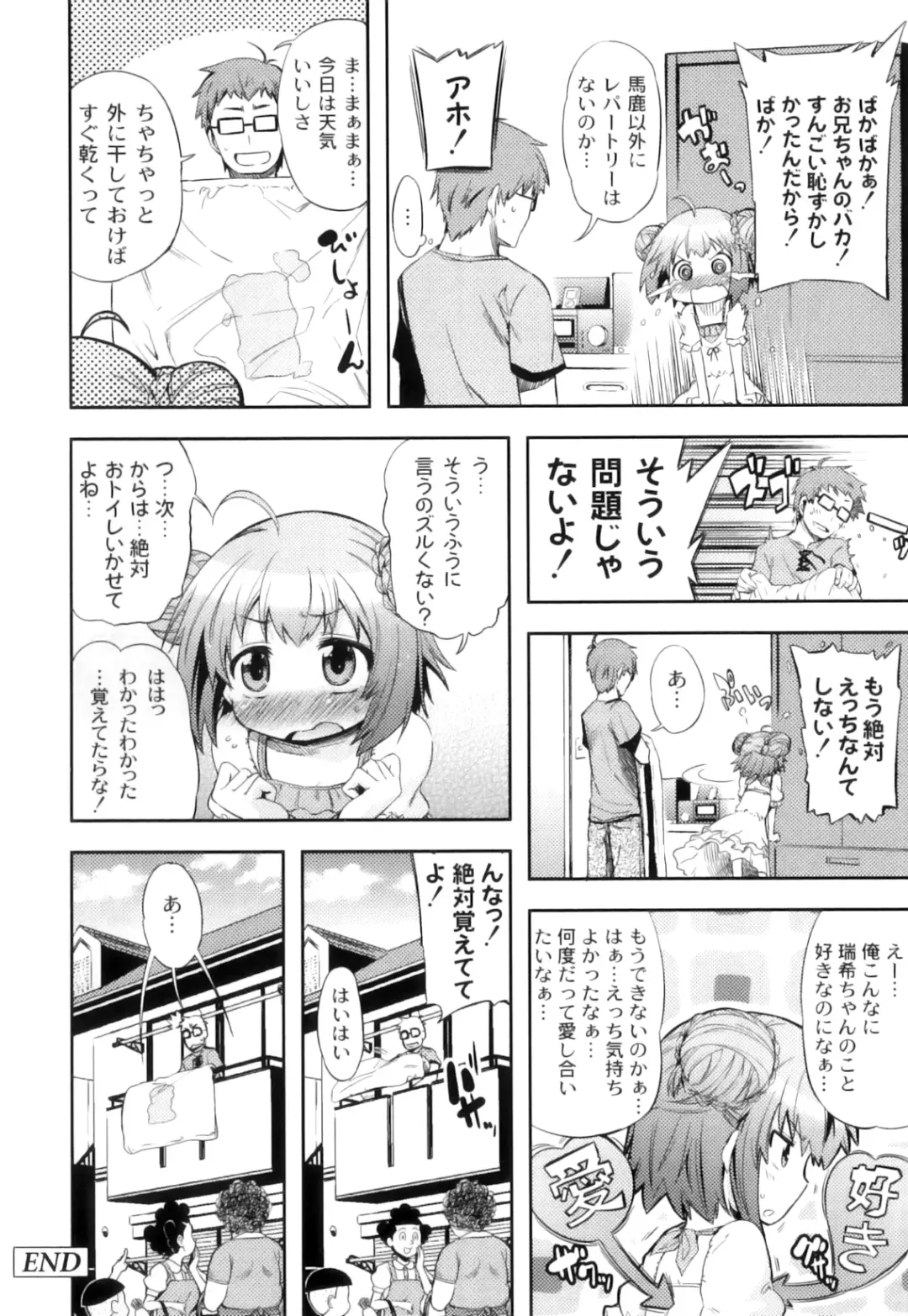 Plum LS Vol. 3 Fhentai - Page 19