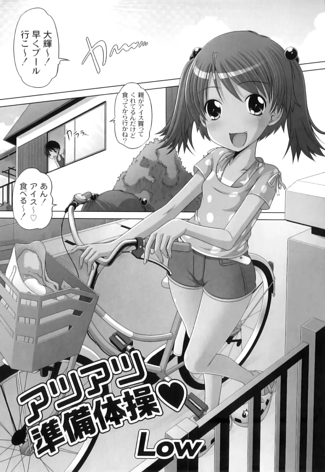 Plum LS Vol. 3 Fhentai - Page 20