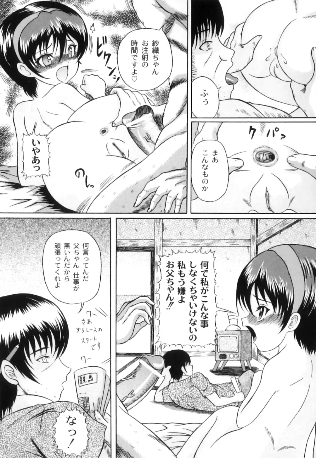 Plum LS Vol. 3 Fhentai - Page 38