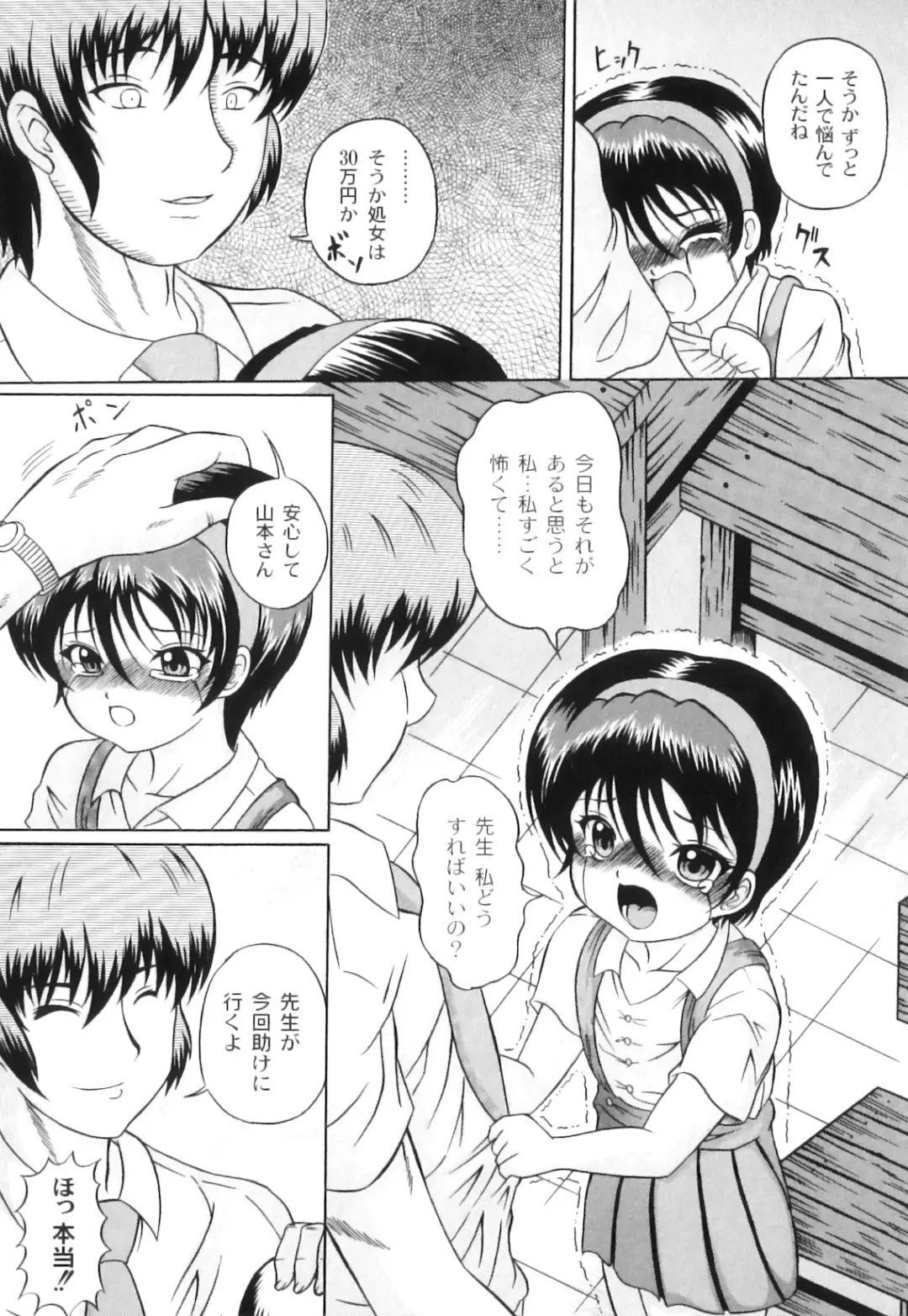 Plum LS Vol. 3 Fhentai - Page 45