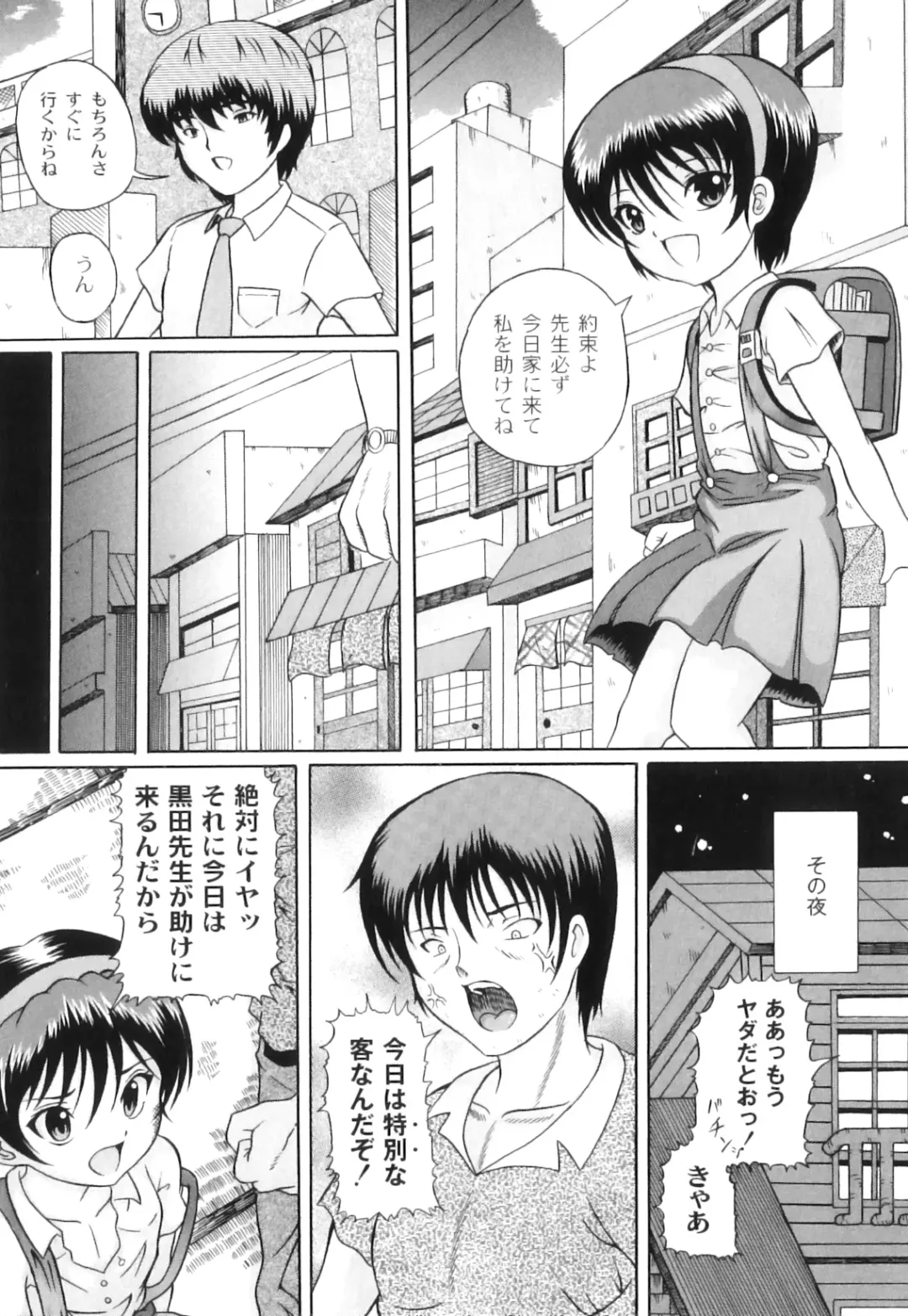 Plum LS Vol. 3 Fhentai - Page 46