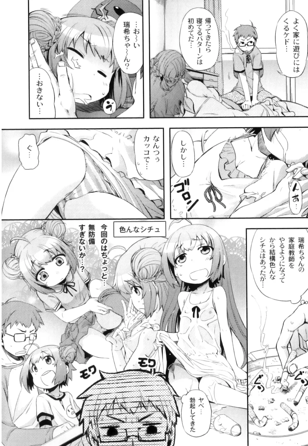 Plum LS Vol. 3 Fhentai - Page 5