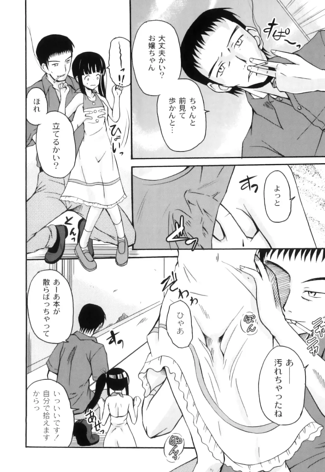 Plum LS Vol. 3 Fhentai - Page 61