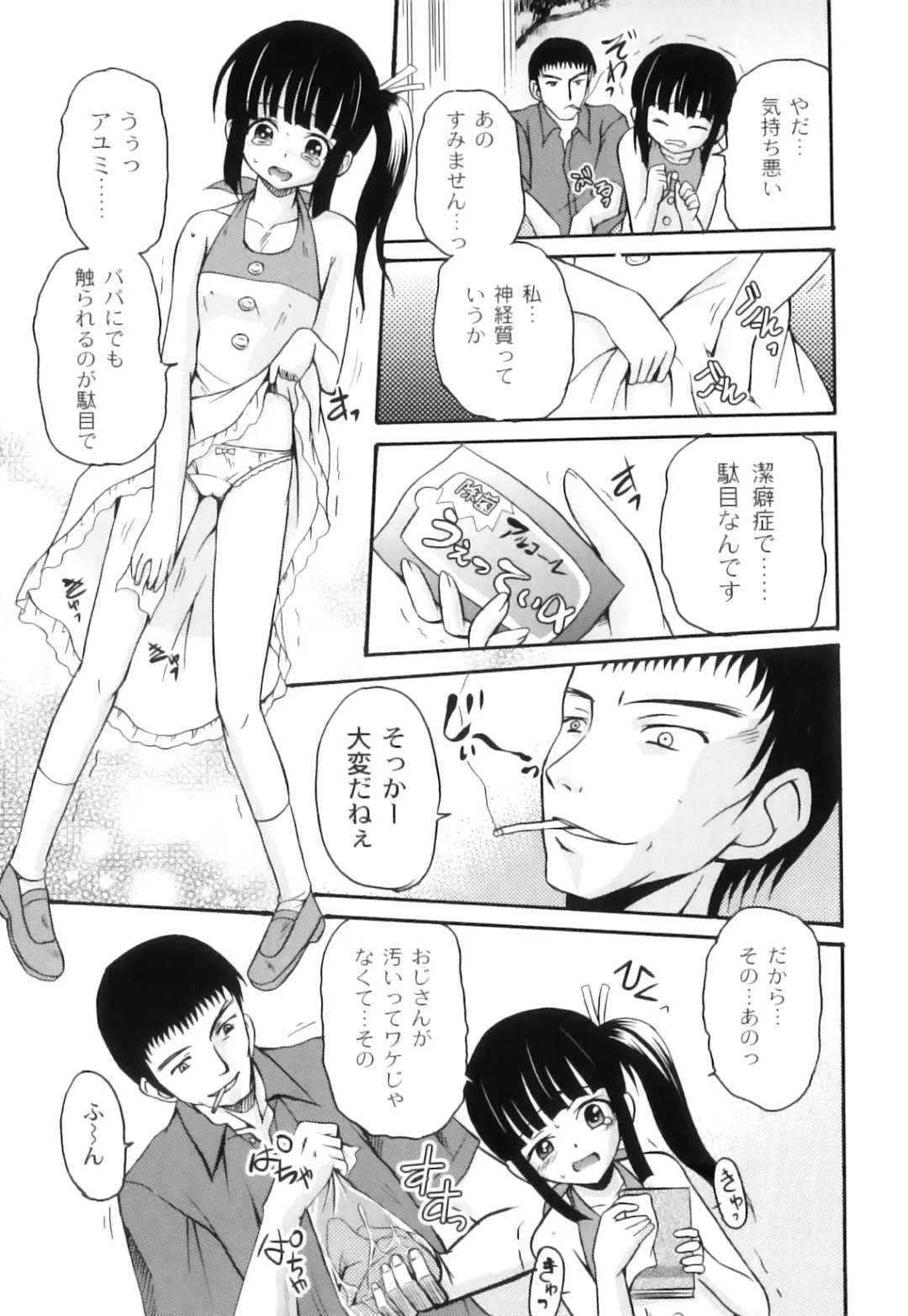 Plum LS Vol. 3 Fhentai - Page 62