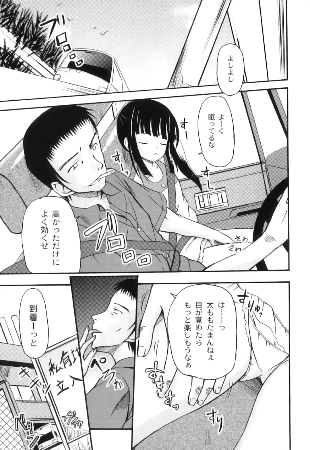 Plum LS Vol. 3 Fhentai - Page 64